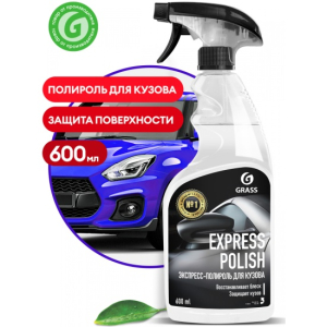 Экспресс-полироль для кузова "Express Polish", 600 мл GRASS