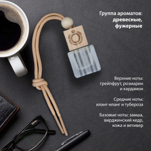 Ароматизатор подвесной флакон "Primaroma Cube" № 1