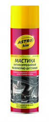 Мастика антикор. полимерно-битумная Astrohim AC-491, аэрозоль, 650 мл