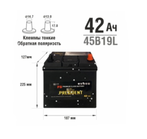 Аккумулятор President PB 45B19L 42Ah 