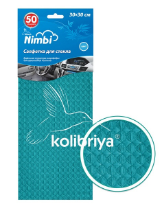 Салфетка Kolibriya Nimbi-50 вафельная синяя 300х300мм