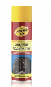 Жидкие подкрылки Astrohim AC4946, аэрозоль 650 мл