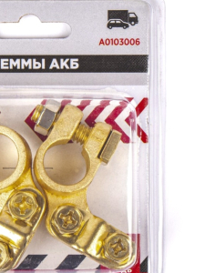 Клеммы АКБ медные 2 шт., боков. прижим. планка Arnezi 006