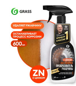 Преобразователь ржавчины "Rust remover Zinc" 600мл