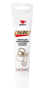 Смазка для направляющих PAG туба 20 гр.