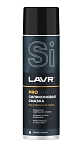 Силиконовая смазка LAVR Servise Silicon Spray 650 мл