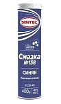 Смазка Sintec №158 390 гр.