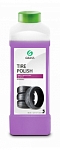 Полироль для шин "Tire Polish", 1л GRASS